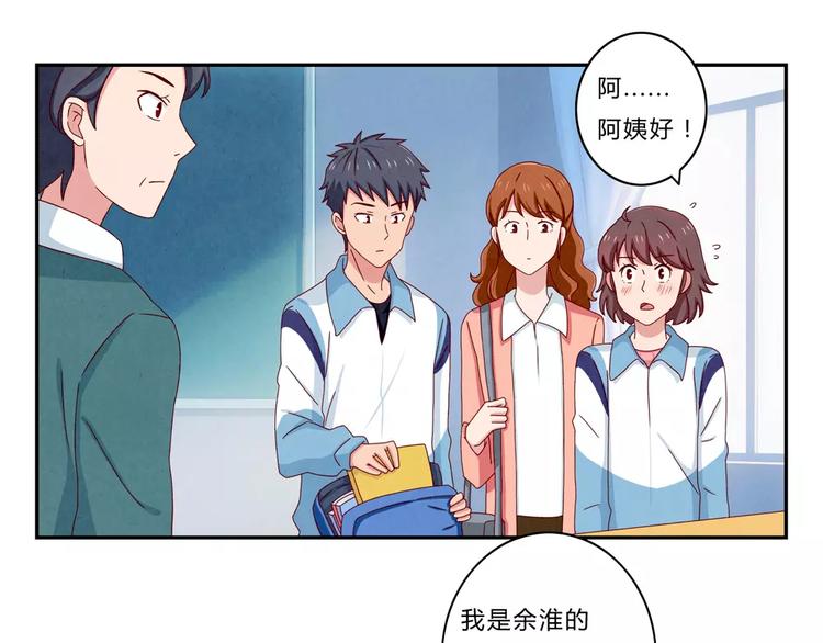 第44话 家长会前见家长14