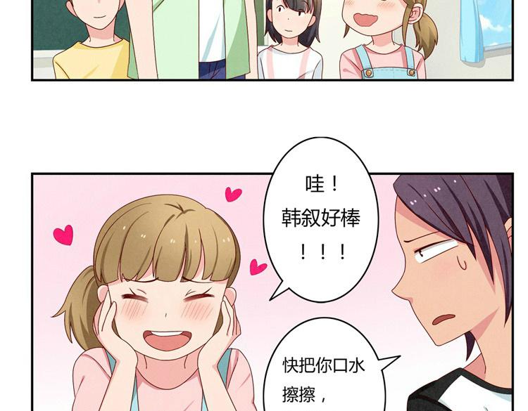第20-23话 突然的心里一暖8
