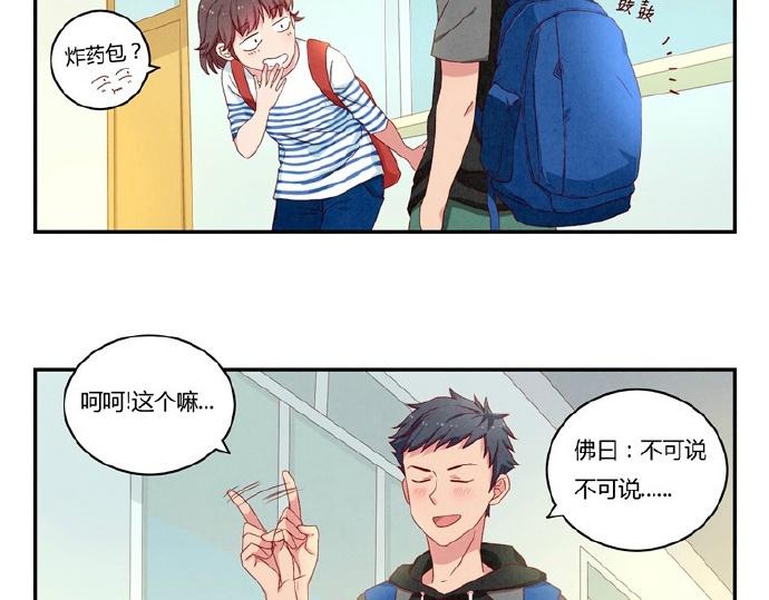 第12-15话 “打情骂俏”的正确打开方式3