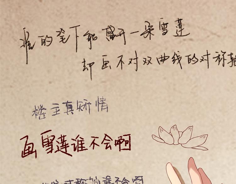 第148话 谁都不知道19