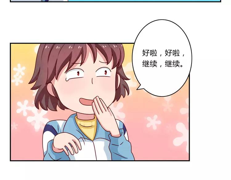 第51话 传说中的陈雪君13