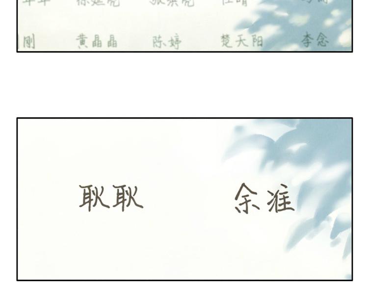第1-4话 我的青春，始于与你的相遇18