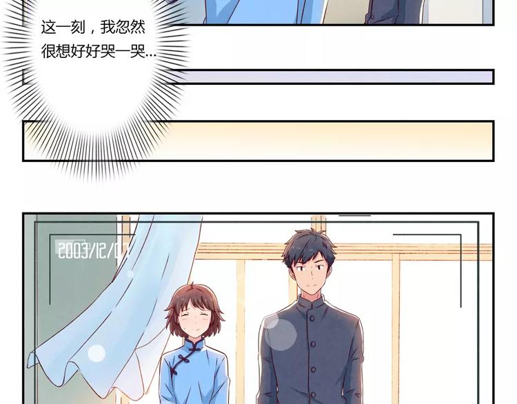第90话 你长得挺好看的40