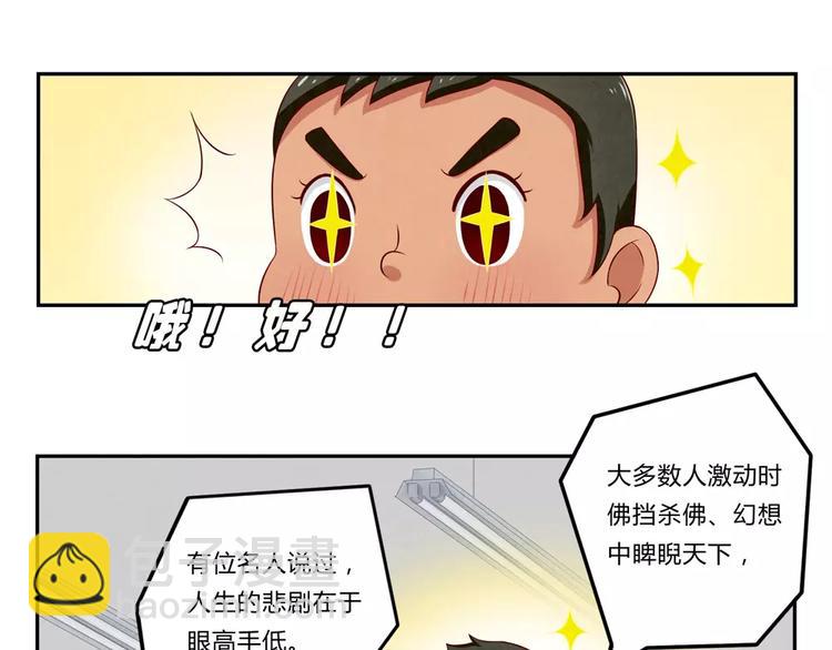 第69话你越功利世界对你越神秘11