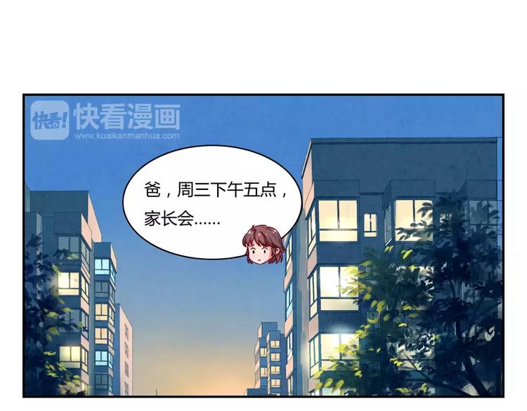 第41话 那一刻我深深感到乏力15