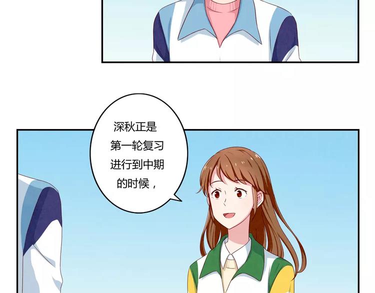 第42话 多晒晒太阳8