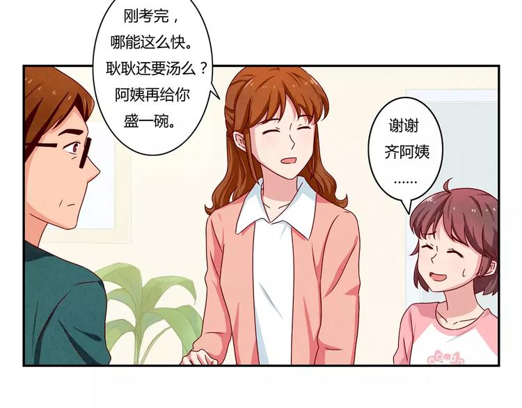 第41话 那一刻我深深感到乏力17