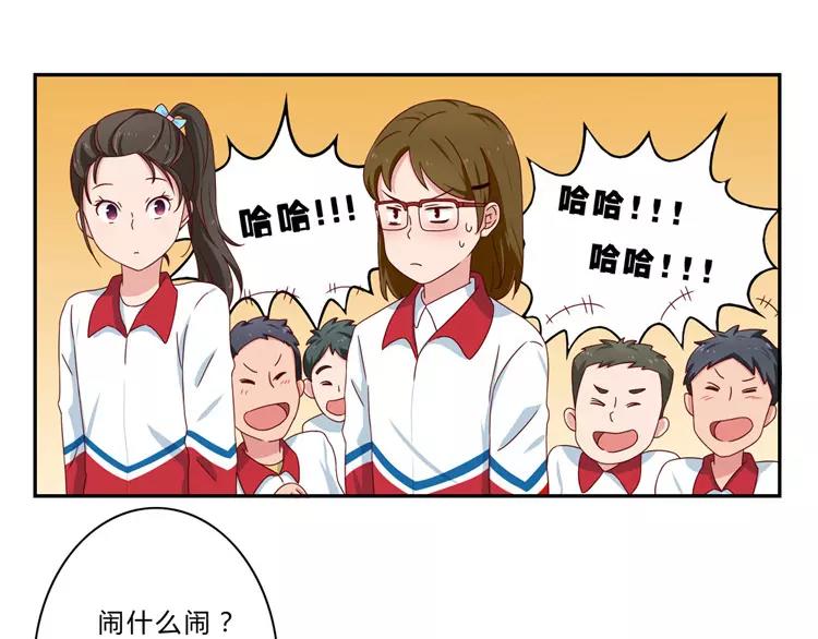 第52话 同桌的她10