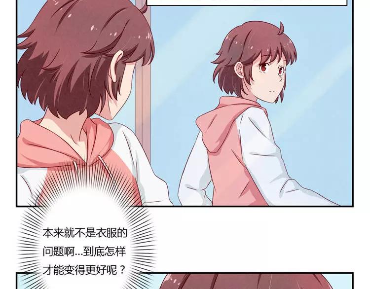 第86话 第一次想要变得更好29