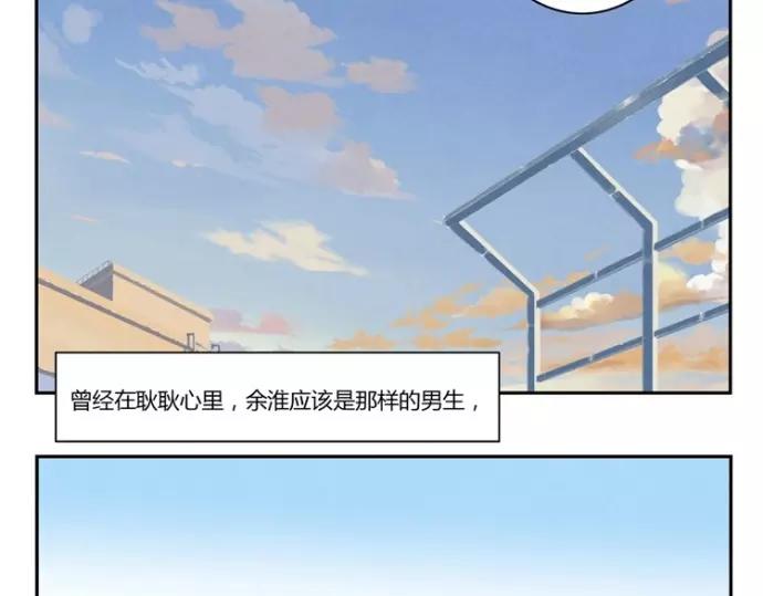 第80话 我只崇拜你16