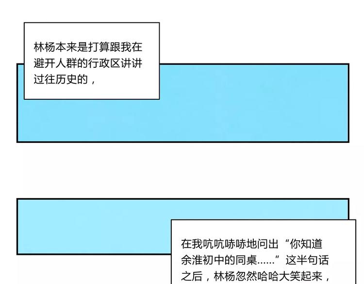 第49话 侄媳妇和小姑父17