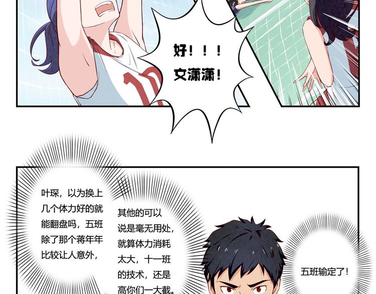 第127话 耀眼的光芒-上7