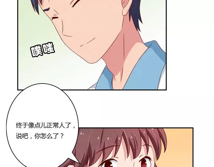 第85话 刻进时光里的幸运符11