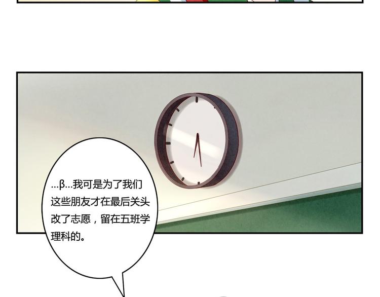 第143话 我们一直做同桌吧11
