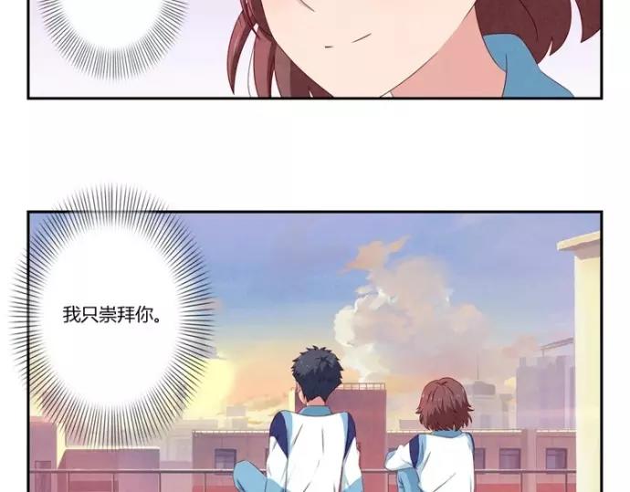 第80话 我只崇拜你32
