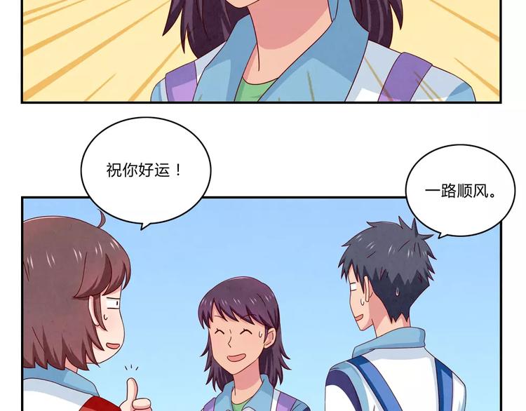 第45话 我们一直坐同桌吧7