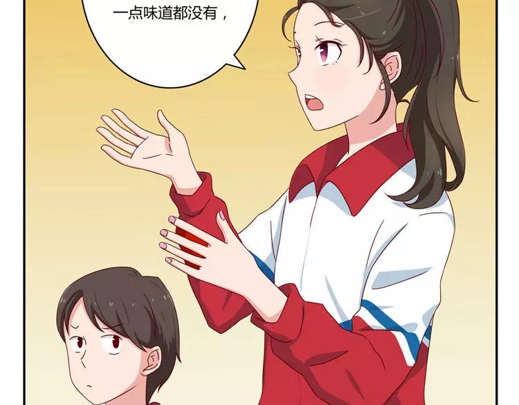 第52话 同桌的她6