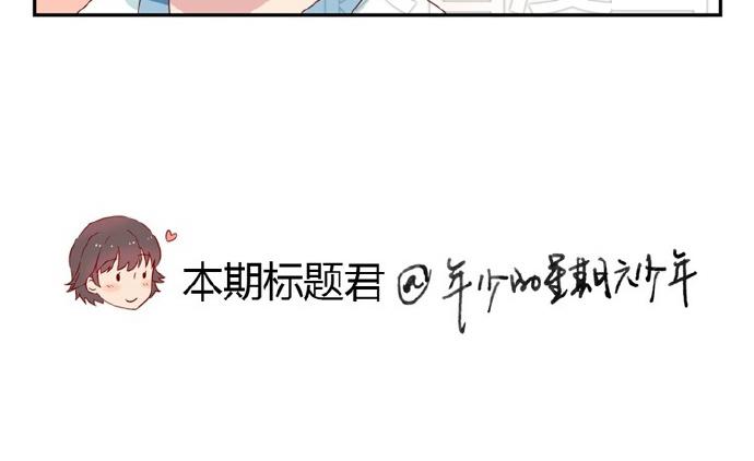 第5-8话 偷拍帅气的他被抓到46