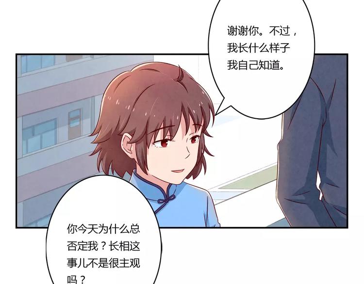 第90话 你长得挺好看的30