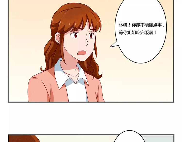 第109话 不带这么吓唬人的21