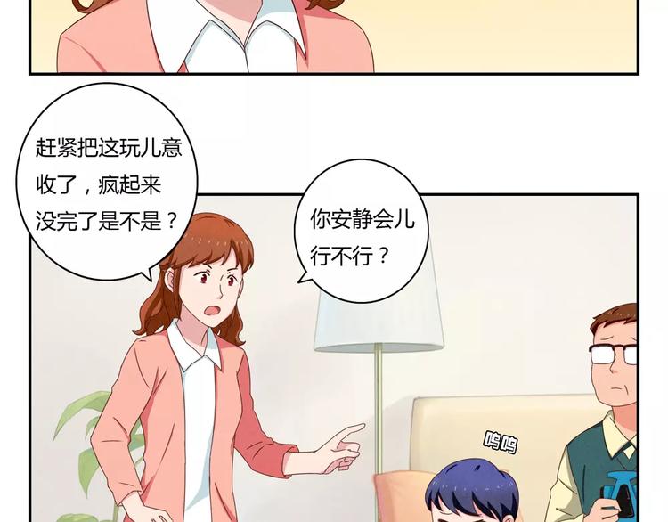 第35话 懂事的孩子14