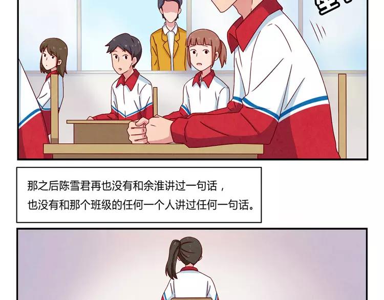 第56话 我知道，可你知道吗14