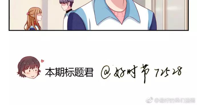 第81话 喜欢一个人是不听劝的33