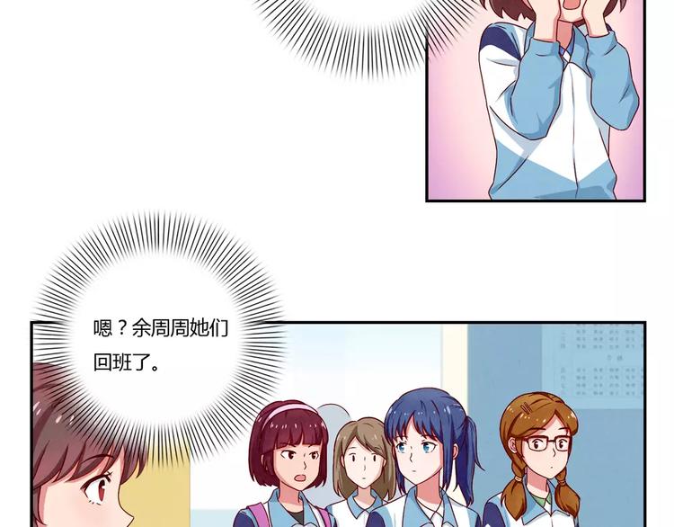 第39话 每个人都有自己的高山13