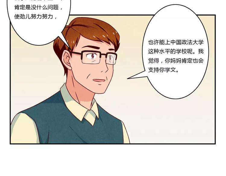 第102话 以后的事以后再说吧29