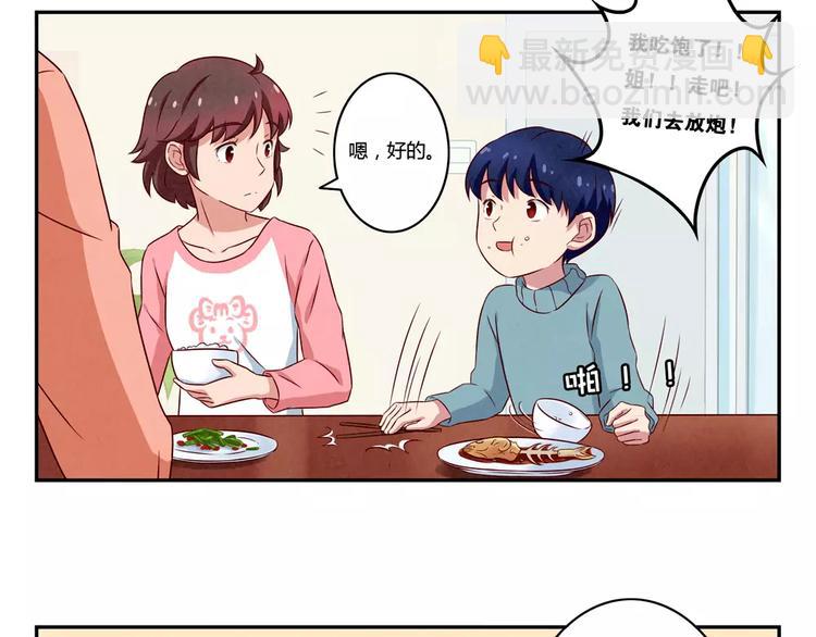 第109话 不带这么吓唬人的20