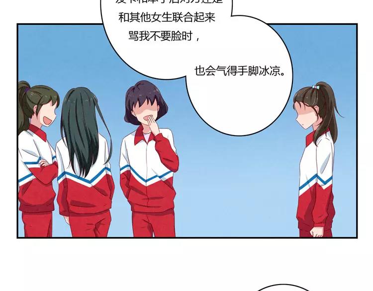 第55话 知道真相的我眼泪流下来29
