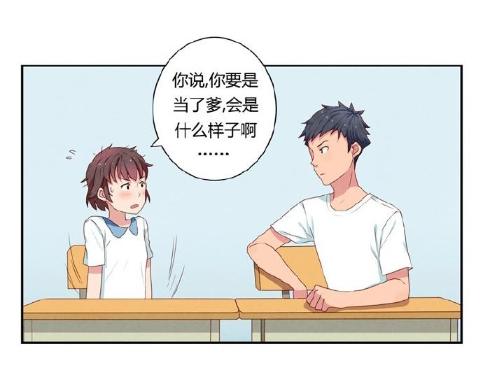 第5-8话 偷拍帅气的他被抓到33
