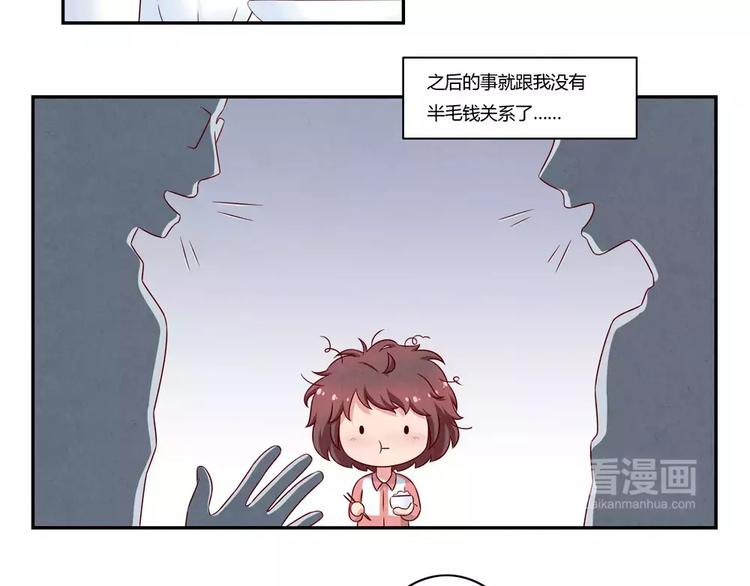 第108话 一见如故的“父子”20