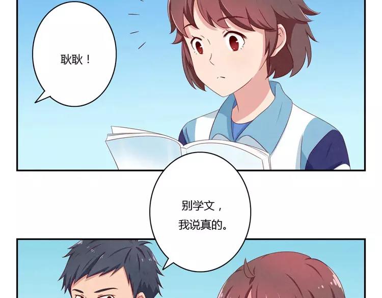 第59话 大难临头各自飞26