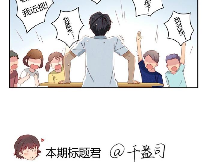 第16-19话 见证一次告白26