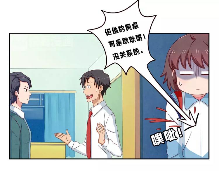 第46话 耿耿，你是好孩子15
