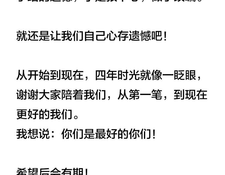 第162话 有些故事还没有讲完114