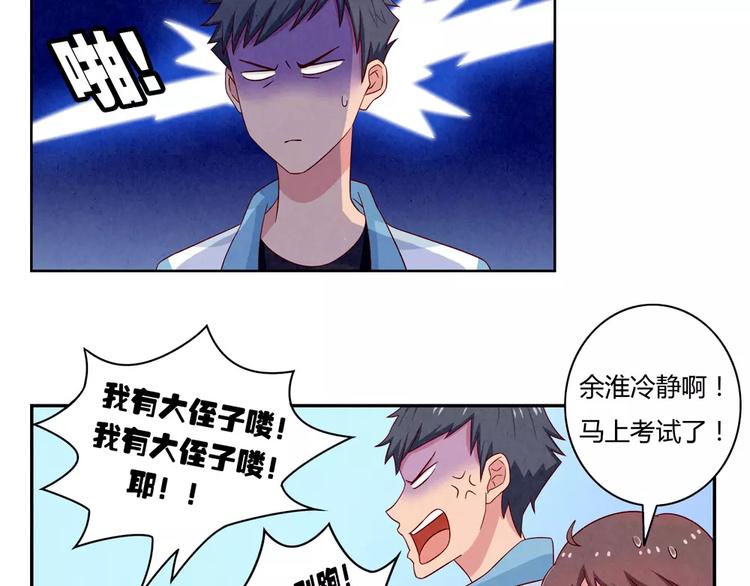 第38话 单纯少年欢乐多27