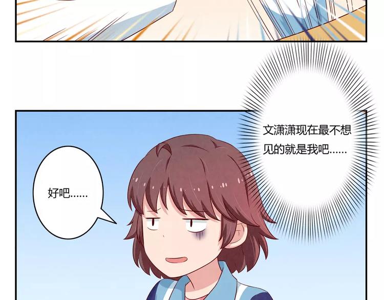 第93话 你个大骗子！12