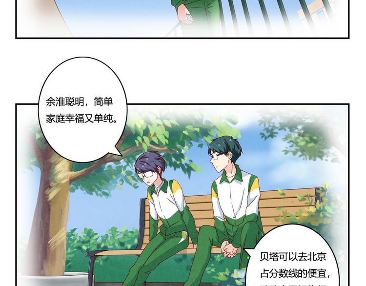 第147话 愿赌服输9