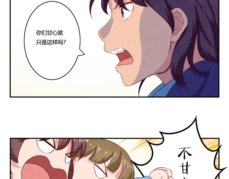第119话 滚蛋吧，平常心！29