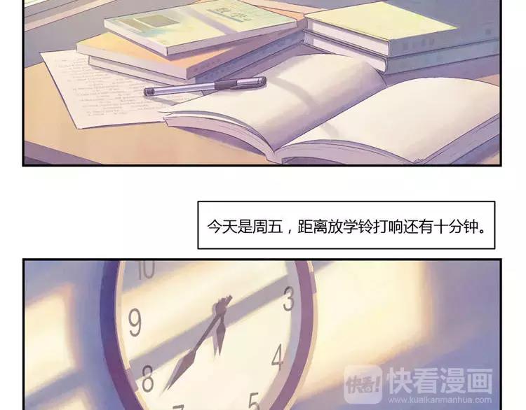第85话 刻进时光里的幸运符1