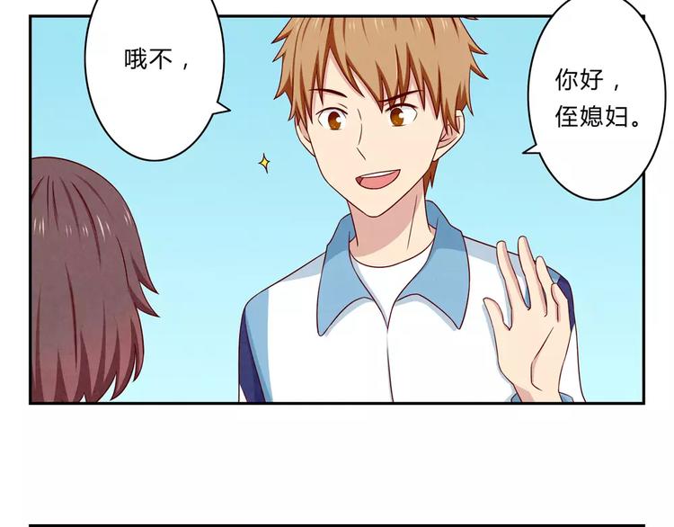 第49话 侄媳妇和小姑父8