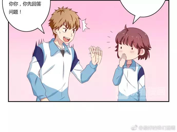 第81话 喜欢一个人是不听劝的24