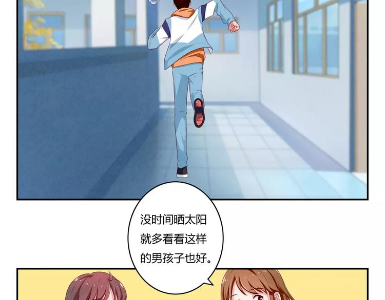 第42话 多晒晒太阳24