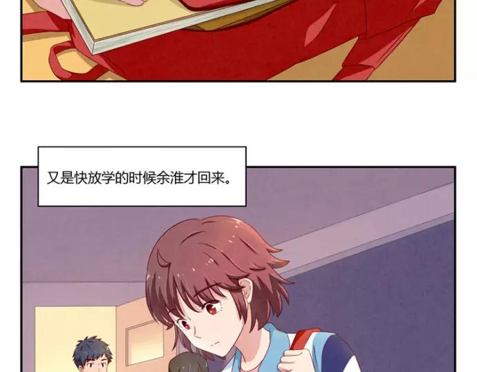 第82话 少女情怀总是你1