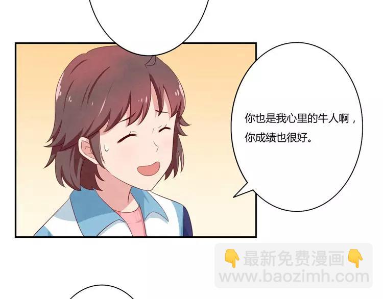 第63话 我不想当着外人的面10