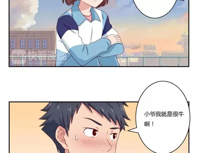 第80话 我只崇拜你24