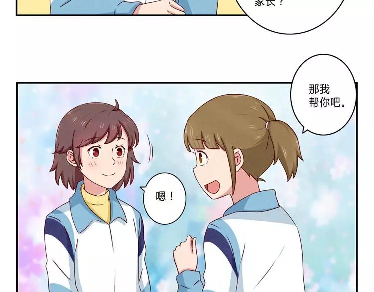 第58话 好孩子和熊孩子16