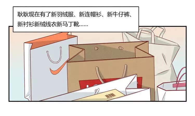 第86话 第一次想要变得更好25